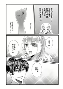 Page 47 of Shojosotsu Sex, Enchousen ~ Joushi no Aibu wa Ichiya ja Owaranai 1-2 - preview thumbnail