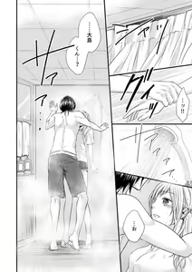 Page 14 of Hito Natsu no Yajū.~ Hora, Chanto Teikō Shiroyo? 1-2 - preview thumbnail