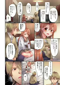Page 16 of 1 Piston de Bareru Uso ~Jishou Bitch wa Ubu ni Nureru~ 1-2 - preview thumbnail
