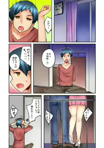 Page 12 of Isourou-chuu no Boku wa Nee-chan ni Muramura Shiteshimatta 1-2 - preview thumbnail