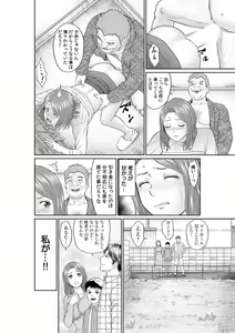 Page 12 of `Otto No Tame Ni Taenakucha…' Kimo Oyako No o 〇 Ho Ni Natta Zenra Kasei-fu 1-2 - preview thumbnail