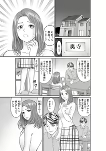 Page 3 of `Otto No Tame Ni Taenakucha…' Kimo Oyako No o 〇 Ho Ni Natta Zenra Kasei-fu 1-2 - preview thumbnail