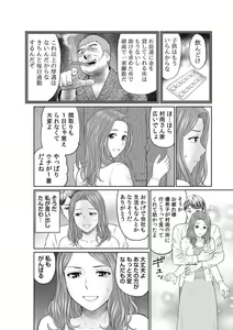 Page 40 of `Otto No Tame Ni Taenakucha…' Kimo Oyako No o 〇 Ho Ni Natta Zenra Kasei-fu 1-2 - preview thumbnail