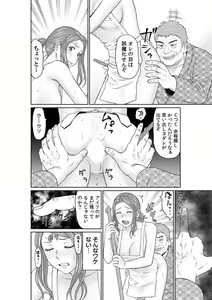 Page 50 of `Otto No Tame Ni Taenakucha…' Kimo Oyako No o 〇 Ho Ni Natta Zenra Kasei-fu 1-2 - preview thumbnail