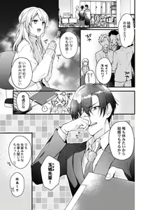 Page 3 of Kekkon Shita node, Sex Yuukyuu Kudasai! 1-2 - preview thumbnail