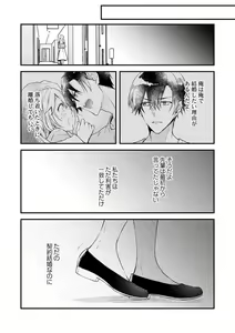 Page 51 of Kekkon Shita node, Sex Yuukyuu Kudasai! 1-2 - preview thumbnail