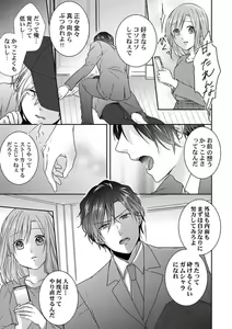Page 53 of "Omae no Jakuten, Tsuite ī?"~ Moto Yan Jōshi no Gokujō Tai Man SEX 1-2 - preview thumbnail