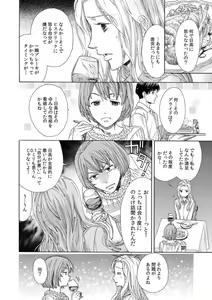 Page 16 of Toshishita Kareshi wa Kigen-Tsuki.  1-2 - preview thumbnail