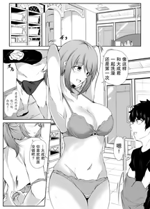 Page 42 of Otouto no Ecchi na Itazura ni Kanyou Sugiru Mukiryoku na Ane | 对弟弟的色情恶作剧过于宽容的懒散姐姐 - preview thumbnail