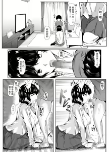 Page 7 of Otouto no Ecchi na Itazura ni Kanyou Sugiru Mukiryoku na Ane | 对弟弟的色情恶作剧过于宽容的懒散姐姐 - preview thumbnail