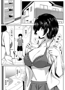 Page 9 of Otouto no Ecchi na Itazura ni Kanyou Sugiru Mukiryoku na Ane | 对弟弟的色情恶作剧过于宽容的懒散姐姐 - preview thumbnail