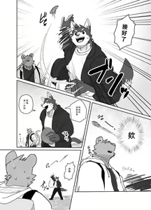 Page 3 of Frisbee | 飞盘 - preview thumbnail