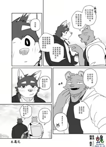 Page 9 of Frisbee | 飞盘 - preview thumbnail