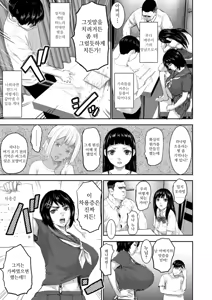 Page 7 of AV Kazoku Ch. 3 | AV 가족 CH.3 - preview thumbnail