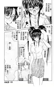 Page 134 of Momoiro Kazoku - Pink Color Family - preview thumbnail