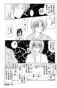 Page 136 of Momoiro Kazoku - Pink Color Family - preview thumbnail