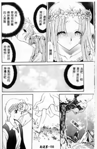Page 157 of Momoiro Kazoku - Pink Color Family - preview thumbnail