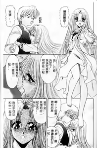 Page 158 of Momoiro Kazoku - Pink Color Family - preview thumbnail