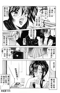 Page 16 of Momoiro Kazoku - Pink Color Family - preview thumbnail
