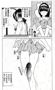 Page 56 of Momoiro Kazoku - Pink Color Family - preview thumbnail