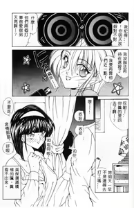Page 58 of Momoiro Kazoku - Pink Color Family - preview thumbnail