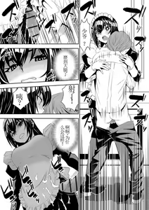 Page 13 of Haramase Maido Tai Ch. 4 | 讓我懷孕女僕隊 第4話 - preview thumbnail