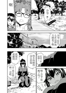 Page 4 of Haramase Maido Tai Ch. 4 | 讓我懷孕女僕隊 第4話 - preview thumbnail