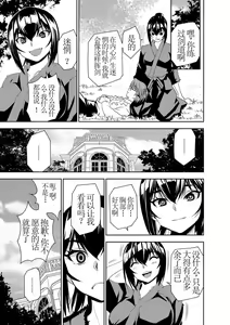 Page 5 of Haramase Maido Tai Ch. 4 | 讓我懷孕女僕隊 第4話 - preview thumbnail