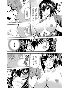 Page 6 of Haramase Maido Tai Ch. 4 | 讓我懷孕女僕隊 第4話 - preview thumbnail