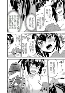 Page 8 of Haramase Maido Tai Ch. 4 | 讓我懷孕女僕隊 第4話 - preview thumbnail