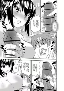 Page 9 of Haramase Maido Tai Ch. 4 | 讓我懷孕女僕隊 第4話 - preview thumbnail
