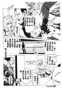 Page 149 of Hena - Nirvana - preview thumbnail