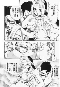 Page 29 of Hena - Nirvana - preview thumbnail