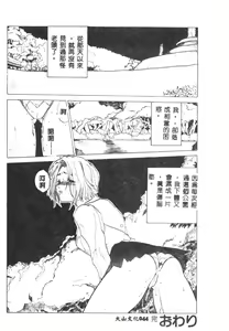 Page 45 of Hena - Nirvana - preview thumbnail