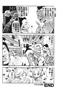 Page 77 of Hena - Nirvana - preview thumbnail