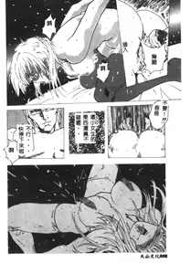 Page 9 of Hena - Nirvana - preview thumbnail