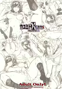 Page 26 of Kayumidome 5 Houme - preview thumbnail