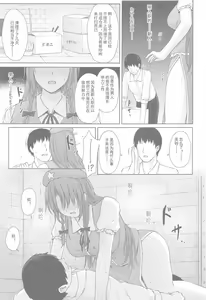Page 11 of Muramura Monban-san no Kyuukei Jikan - preview thumbnail