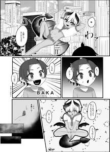 Page 5 of Ore to Obenkyou Shiyo - preview thumbnail