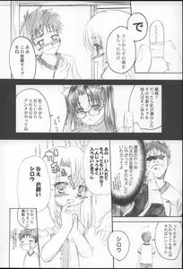 Page 23 of Angelic Devil - preview thumbnail