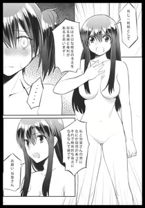 Page 115 of Akagi x Kaga Shinkon Shoya Anthology - 1st bite ~Hokori no Chigiri~ - preview thumbnail