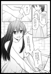 Page 116 of Akagi x Kaga Shinkon Shoya Anthology - 1st bite ~Hokori no Chigiri~ - preview thumbnail