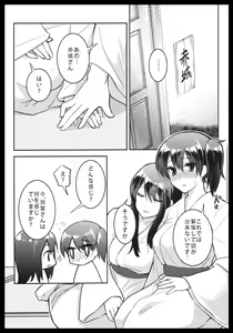 Page 118 of Akagi x Kaga Shinkon Shoya Anthology - 1st bite ~Hokori no Chigiri~ - preview thumbnail