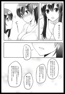 Page 119 of Akagi x Kaga Shinkon Shoya Anthology - 1st bite ~Hokori no Chigiri~ - preview thumbnail