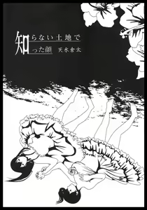 Page 138 of Akagi x Kaga Shinkon Shoya Anthology - 1st bite ~Hokori no Chigiri~ - preview thumbnail