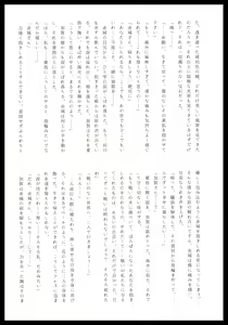Page 140 of Akagi x Kaga Shinkon Shoya Anthology - 1st bite ~Hokori no Chigiri~ - preview thumbnail