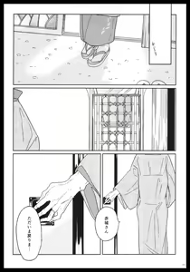 Page 164 of Akagi x Kaga Shinkon Shoya Anthology - 1st bite ~Hokori no Chigiri~ - preview thumbnail