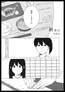 Page 168 of Akagi x Kaga Shinkon Shoya Anthology - 1st bite ~Hokori no Chigiri~ - preview thumbnail