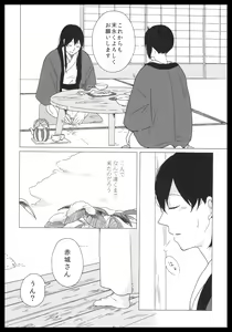 Page 169 of Akagi x Kaga Shinkon Shoya Anthology - 1st bite ~Hokori no Chigiri~ - preview thumbnail