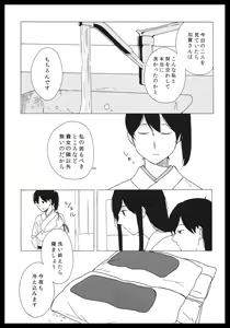 Page 176 of Akagi x Kaga Shinkon Shoya Anthology - 1st bite ~Hokori no Chigiri~ - preview thumbnail